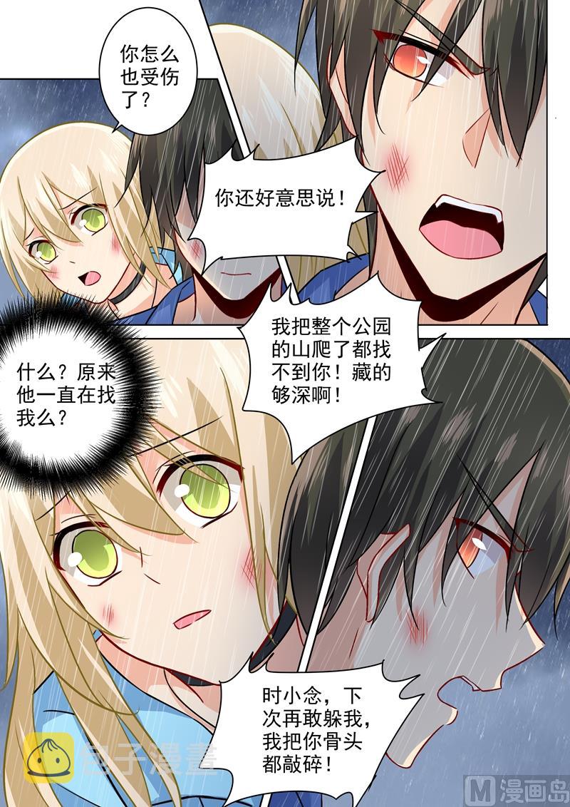 第201话 上来，我背你走4