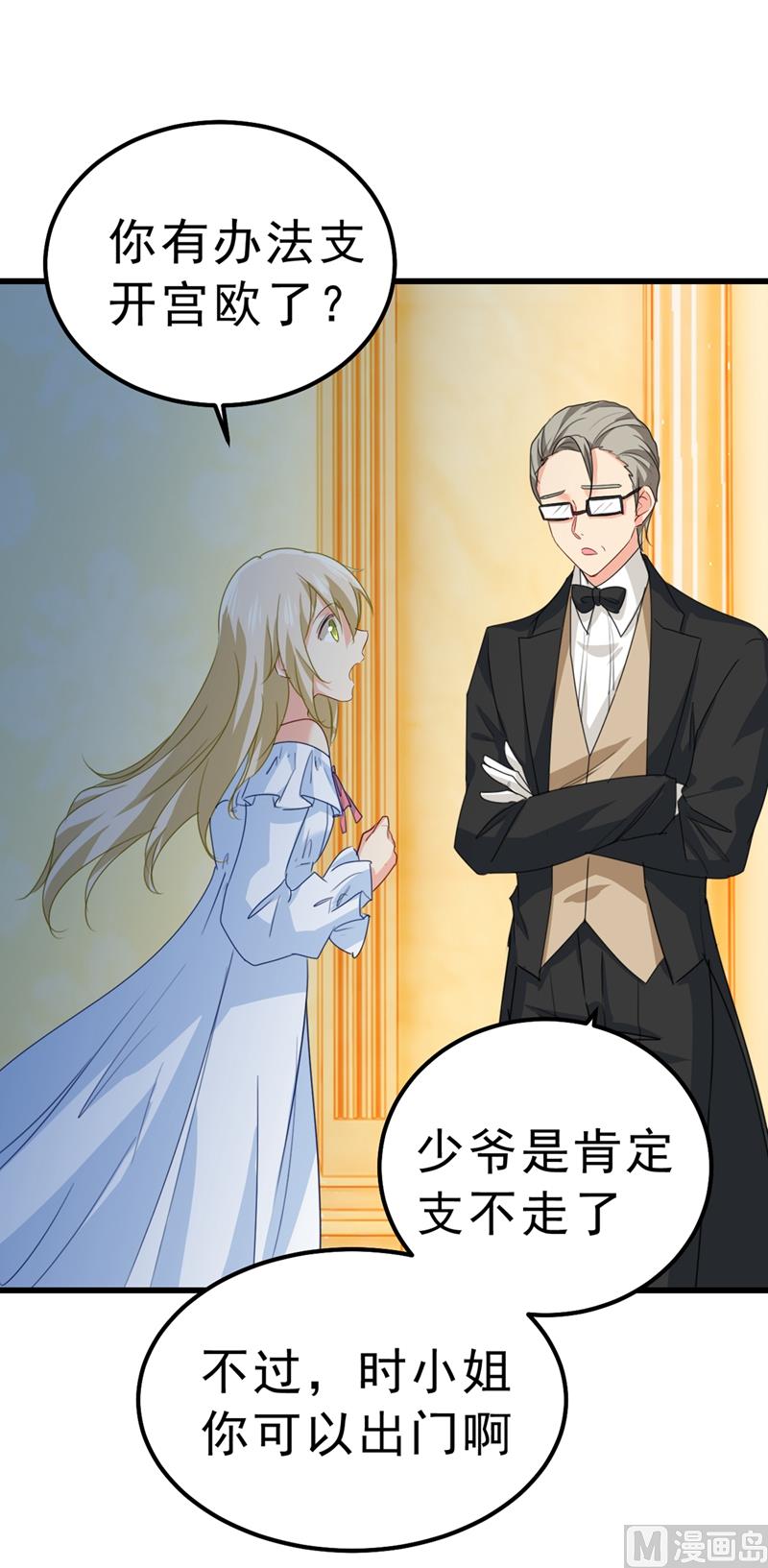 第291话 爲他准备惊喜16