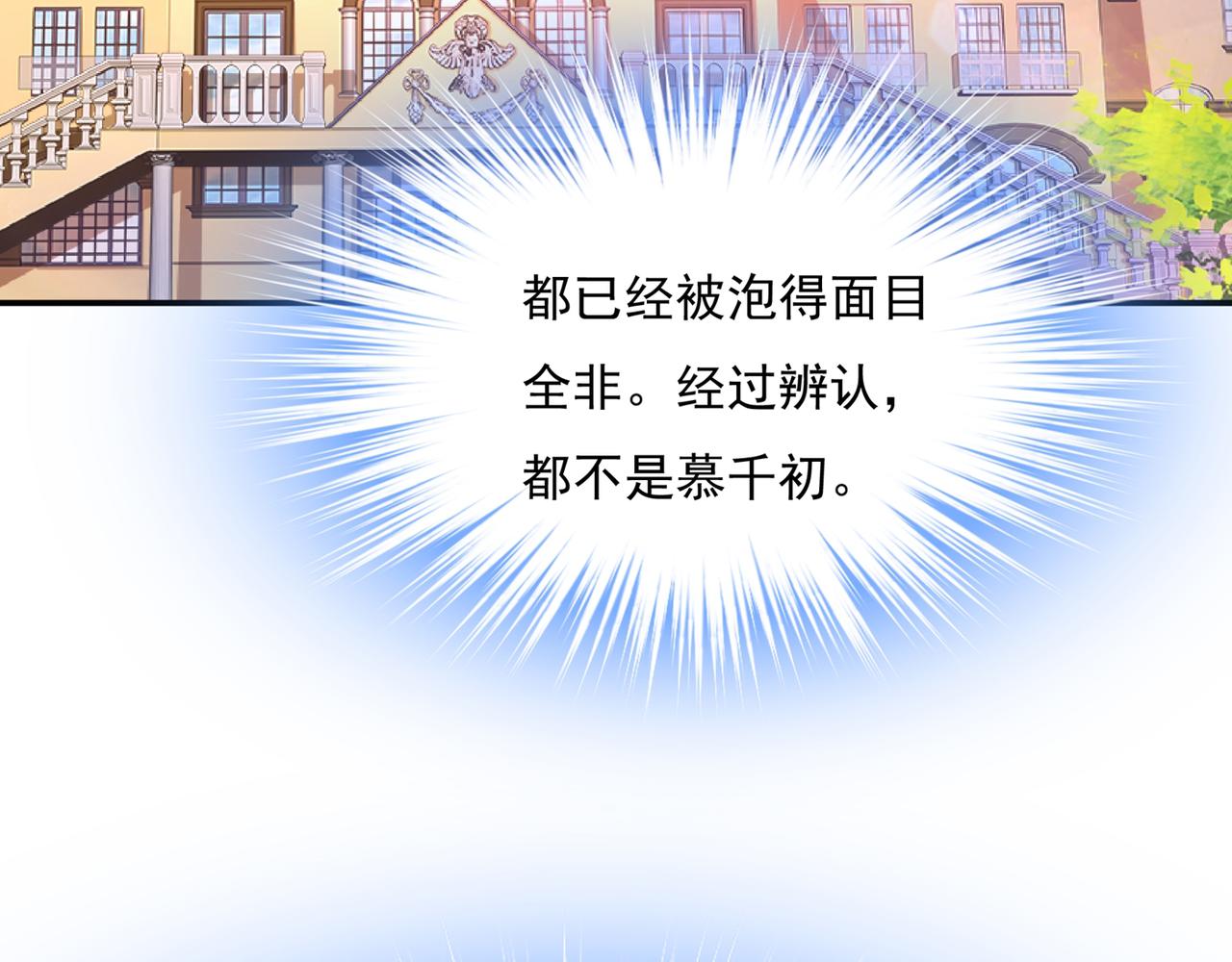 第354话 他原来是想哄我开心6