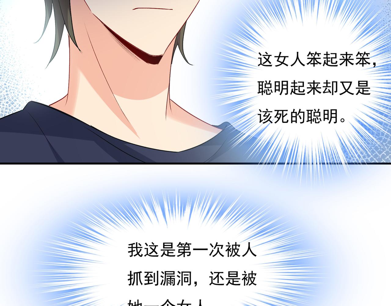 第348话 千初出事了！87