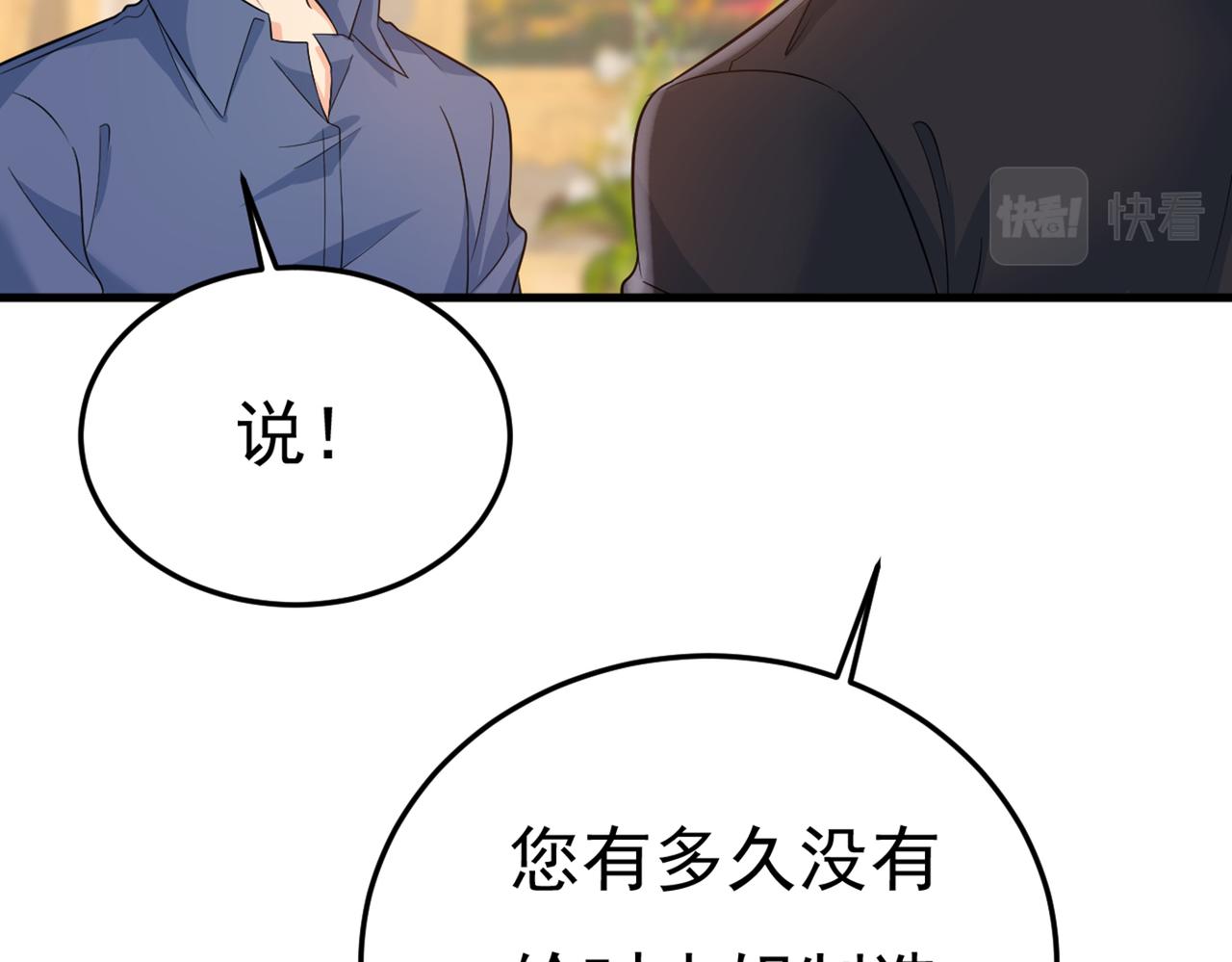 第418话 你能辞退莫娜吗？111