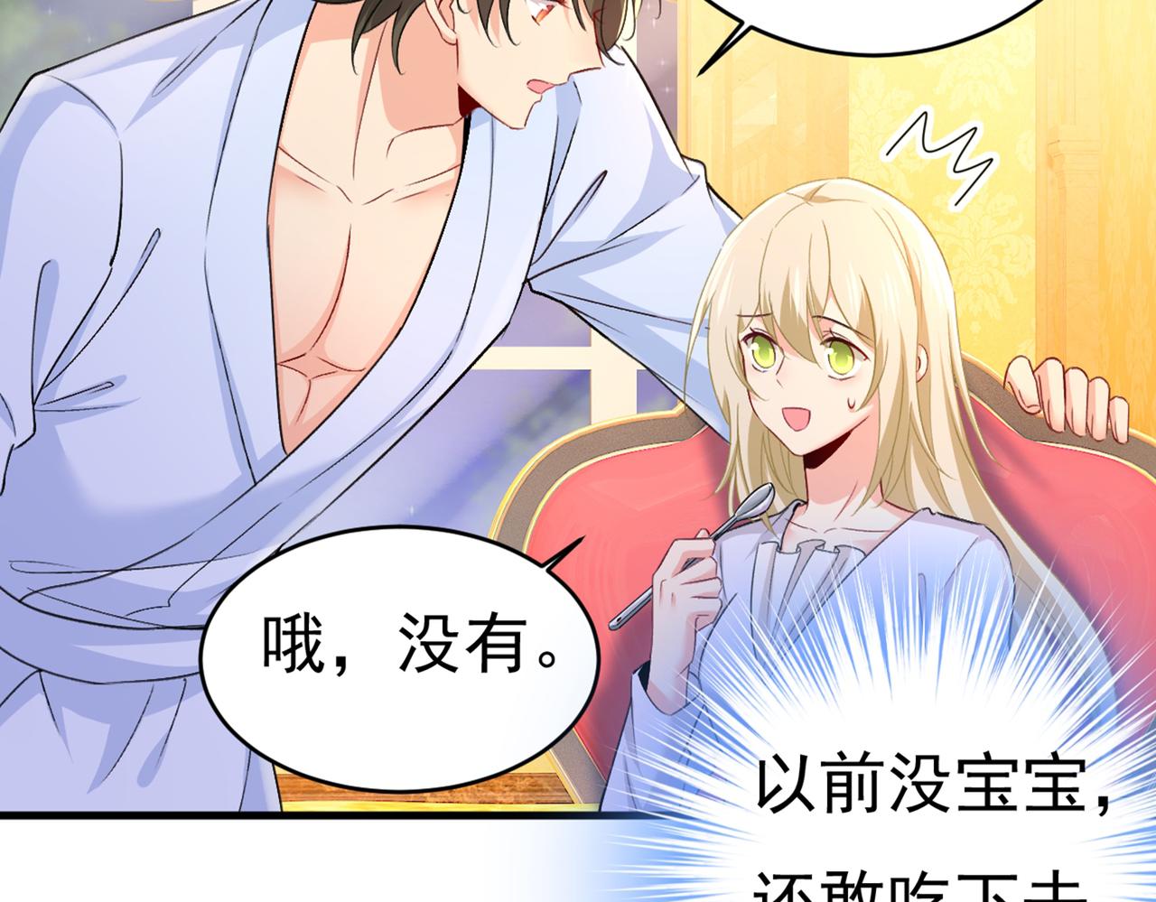 第406话 宫先生做的饭真好吃77