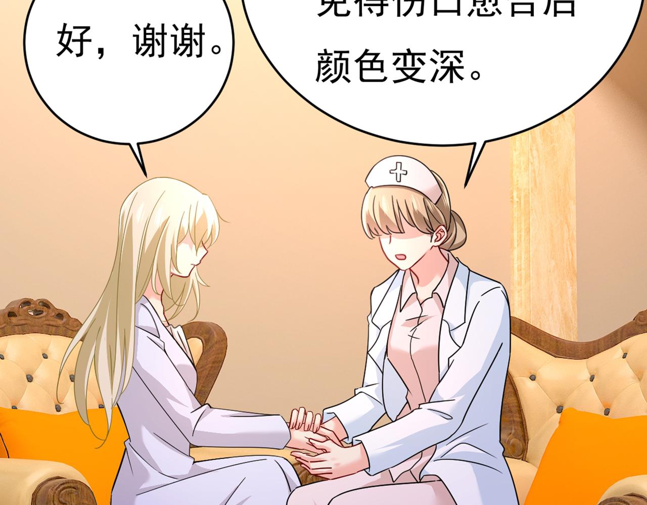 第375话 夫人的手段45