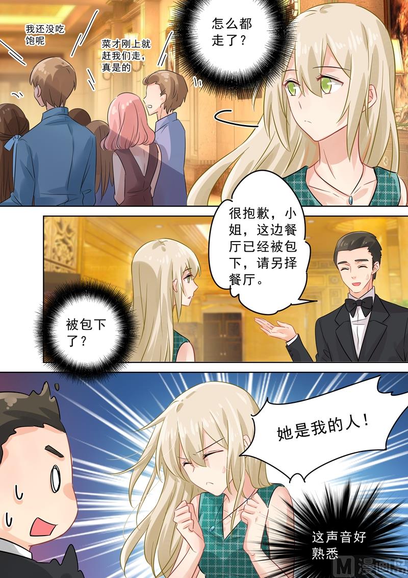 第123话 时笛怎麽出现在这？2