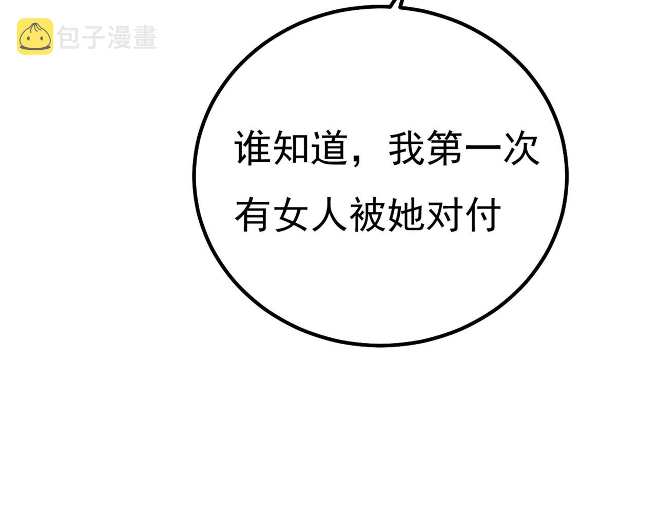 第357话 单独见你母亲77
