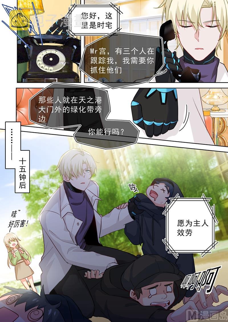 第261话 小念的反击3