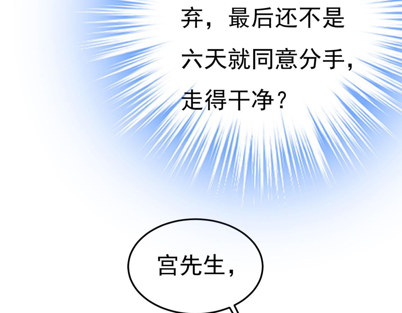 第443话 你太吵了！54