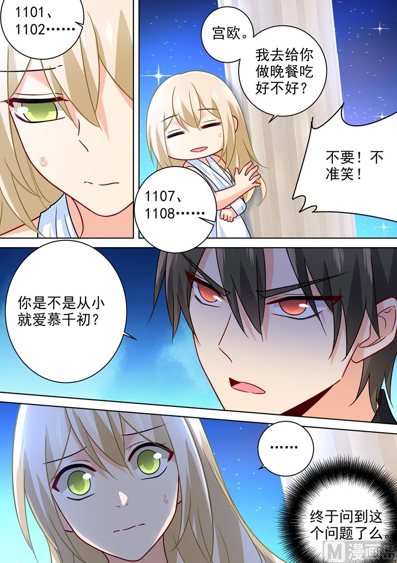 第224话 让他数数4