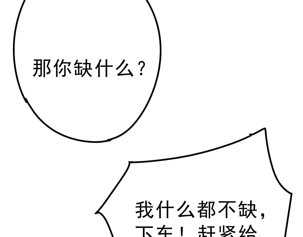 第311话 出租车司机宫欧108