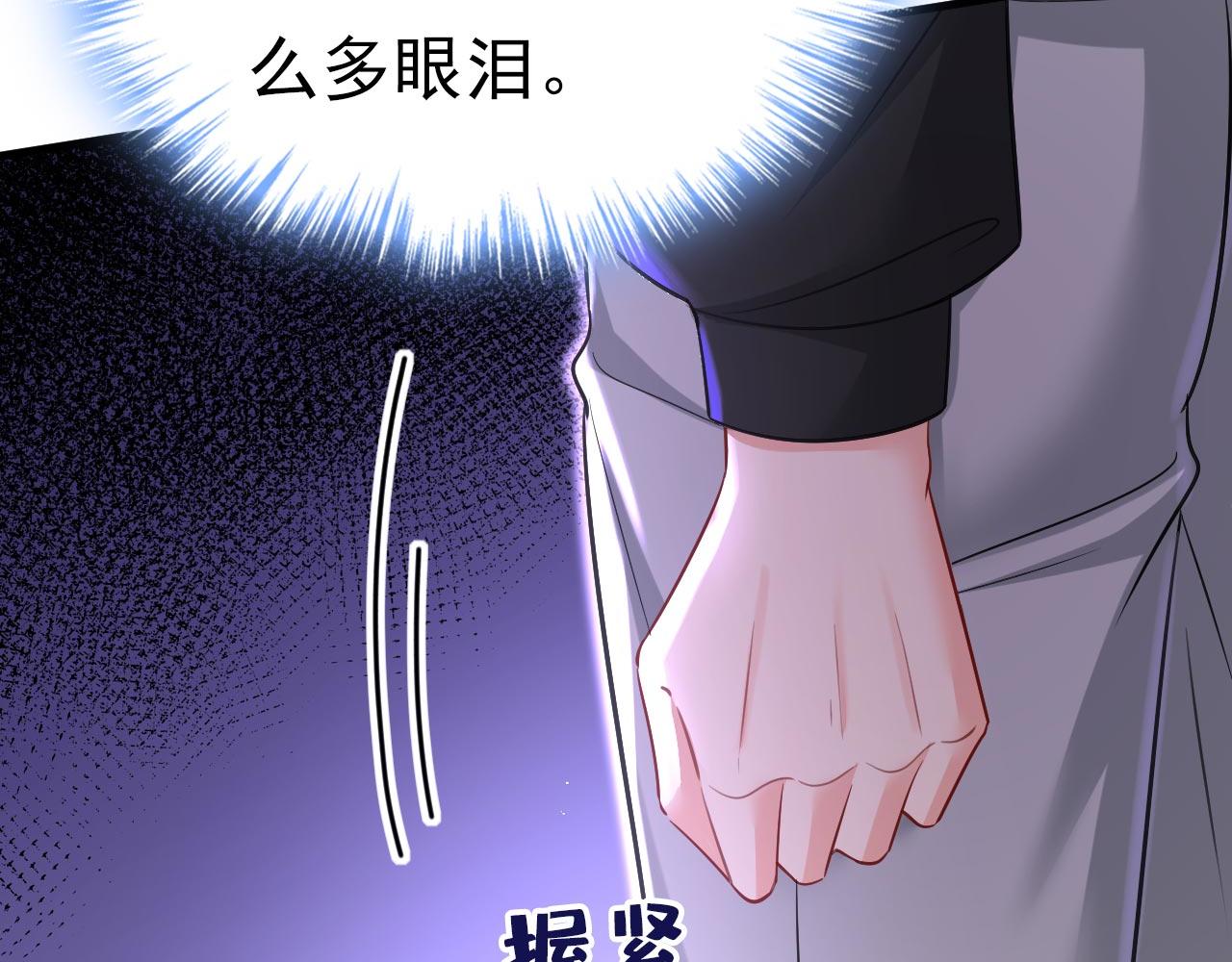 第487话 时小念是我绑的97