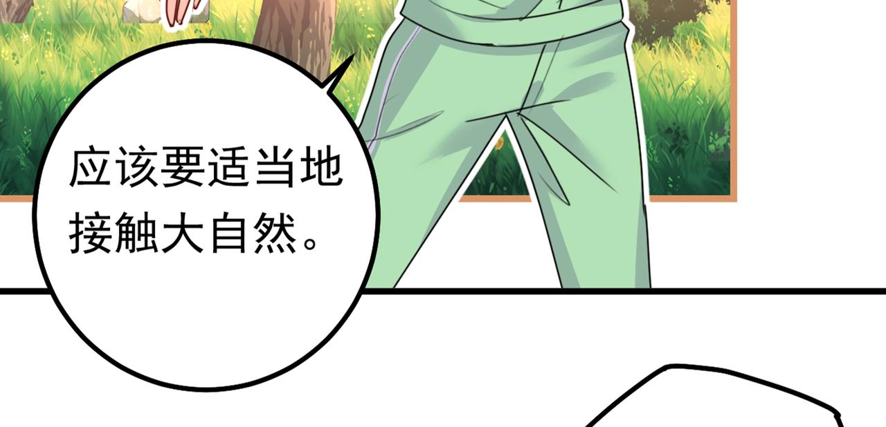 第403话 抱够了没？！57