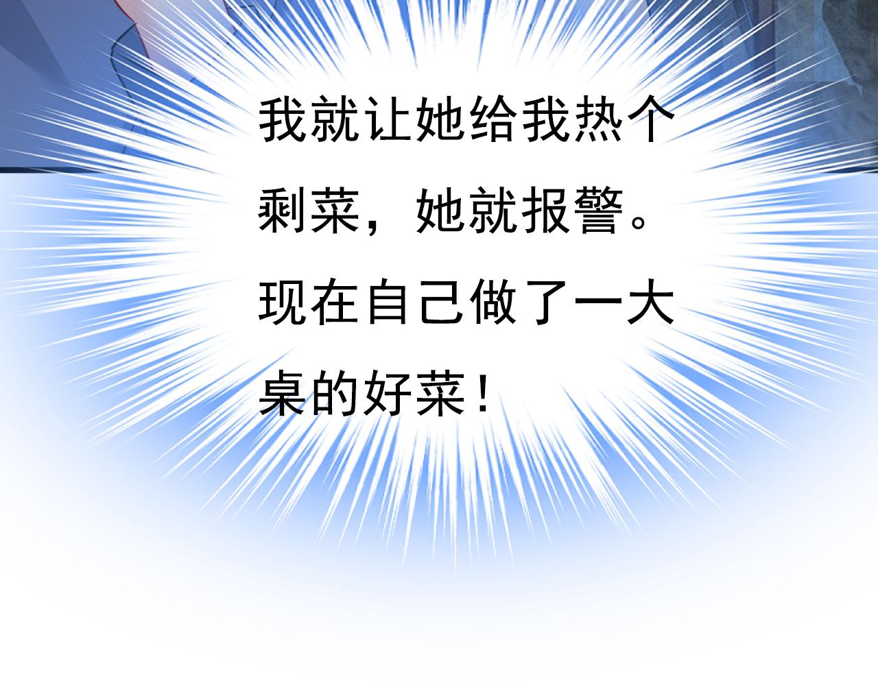 第453话 她在，我的胃就好了89