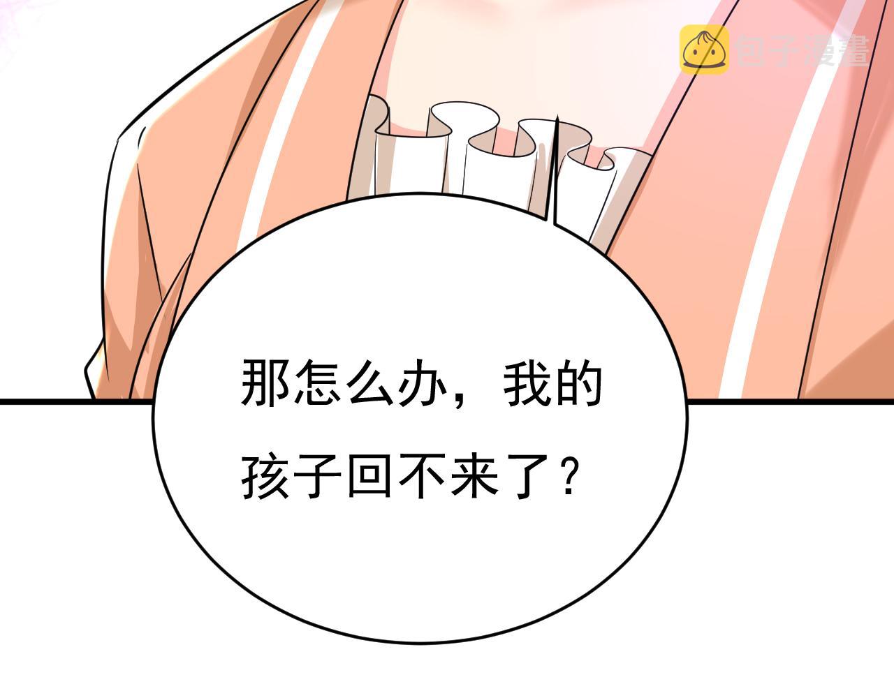 第503话 孩子被宫家抱走了？60