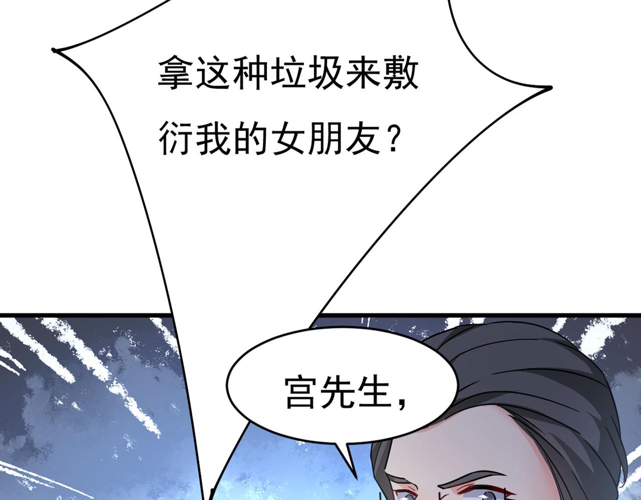 第379话 遇见他就是一种幸福84