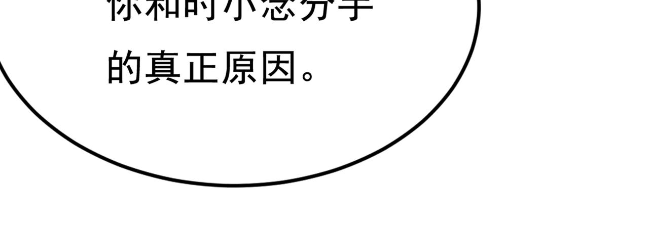 第437话 让你彻底忘了她76