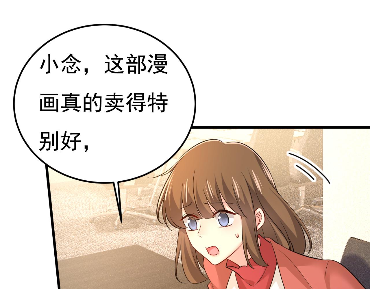 第508话 这本漫画我不画了75