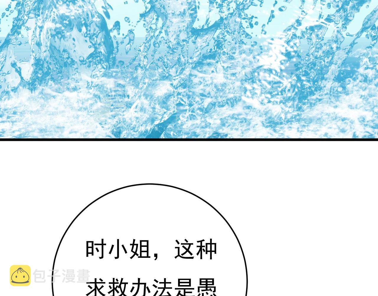 第481话 我恨宫家所有人！15