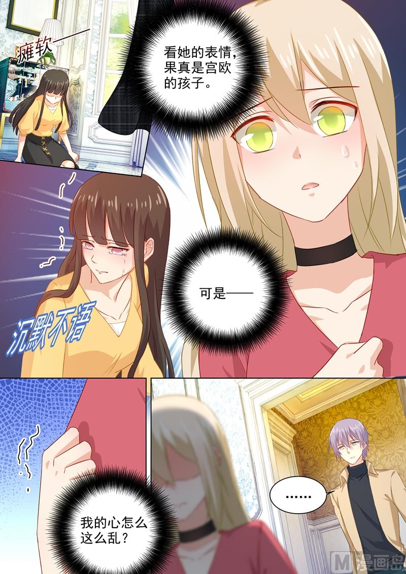第176话 亲子监定结果1