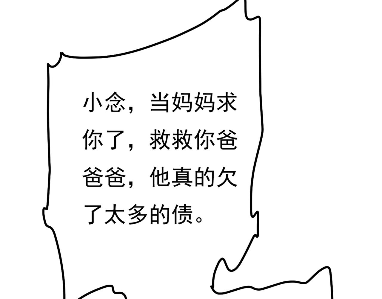 第343话 小念，妈妈求求你了59