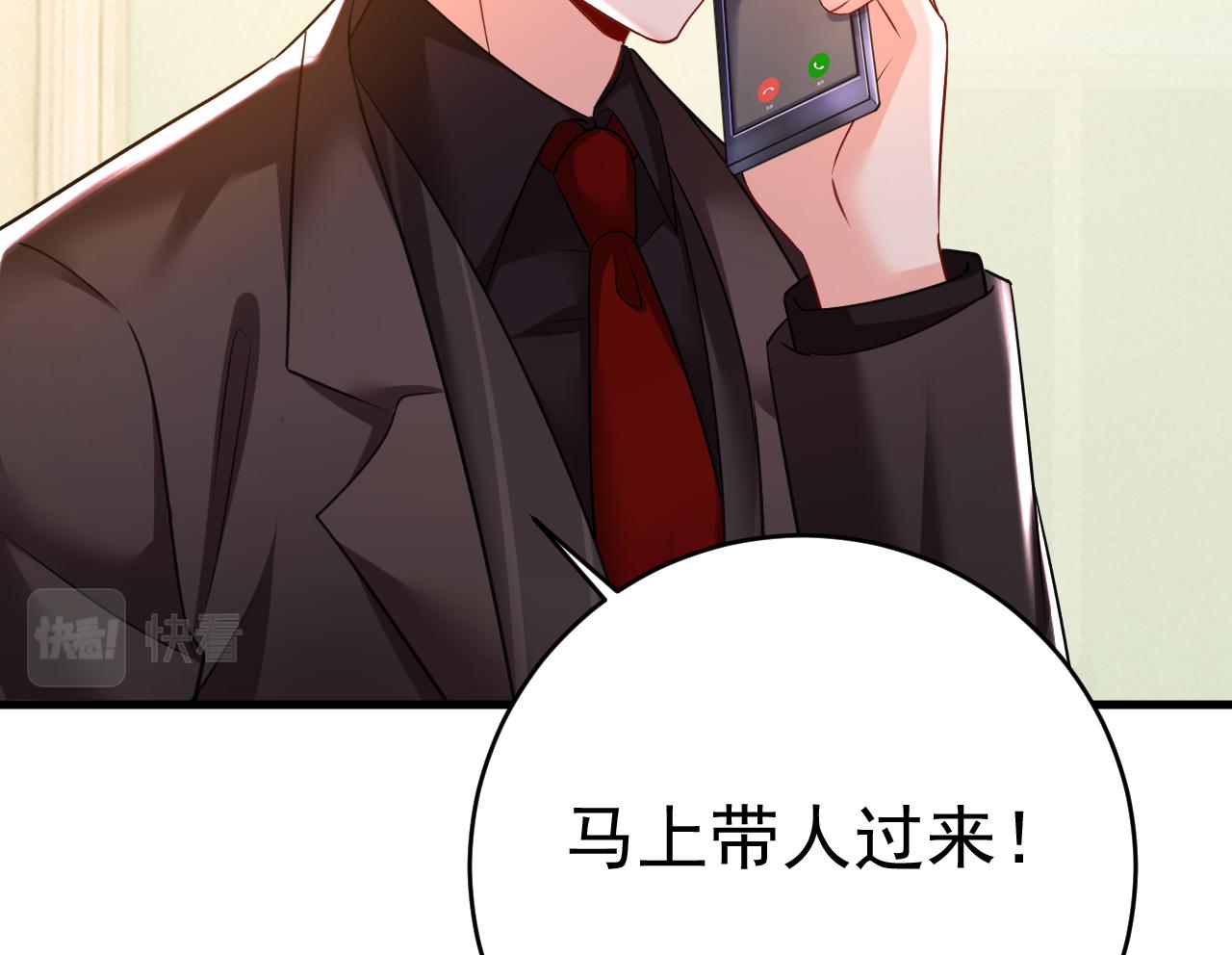 第471话 时小念不见了？！78