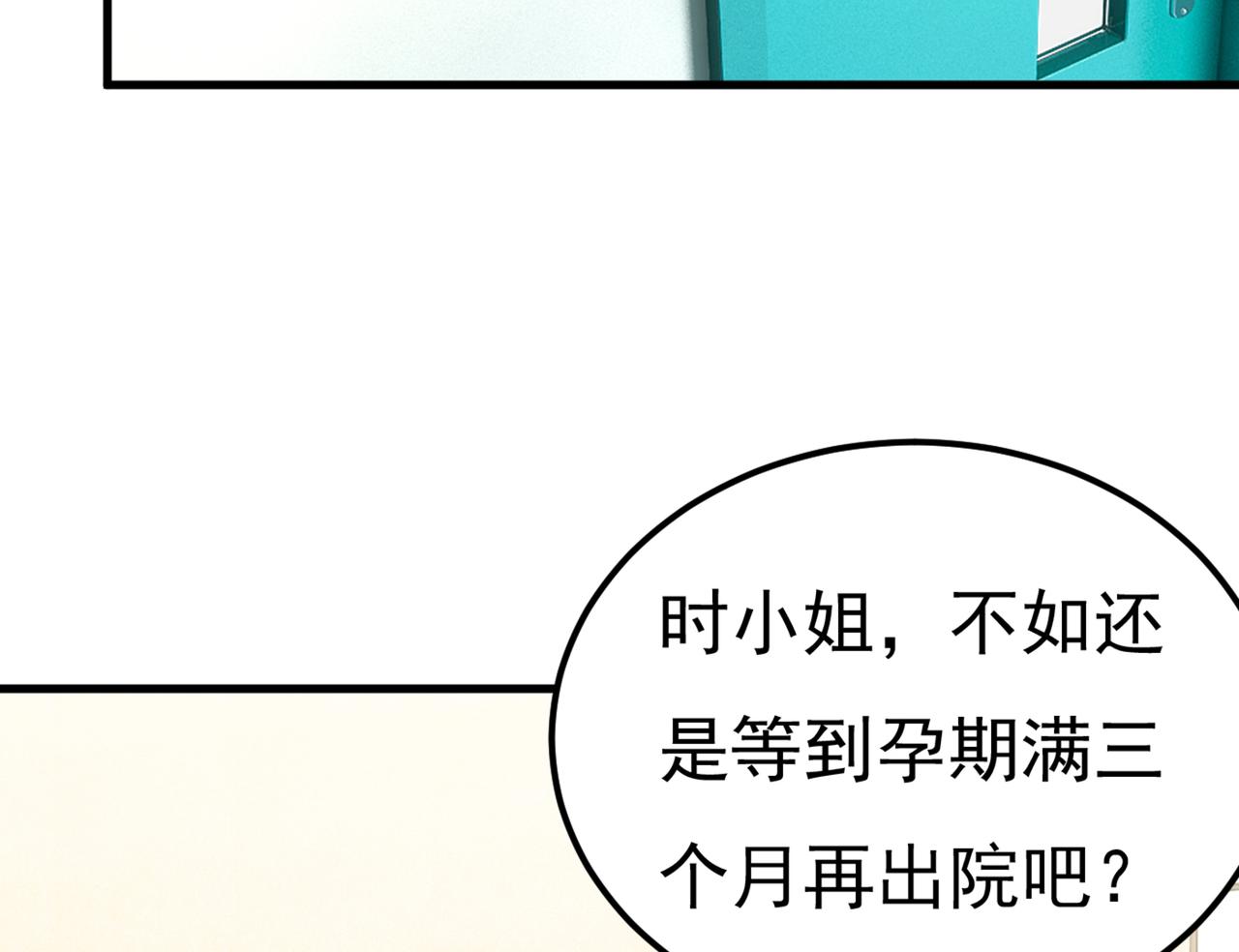 第420话 你怎麽能这麽对我！1