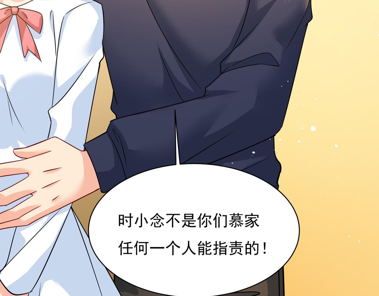第352话 都是你害了千初！31