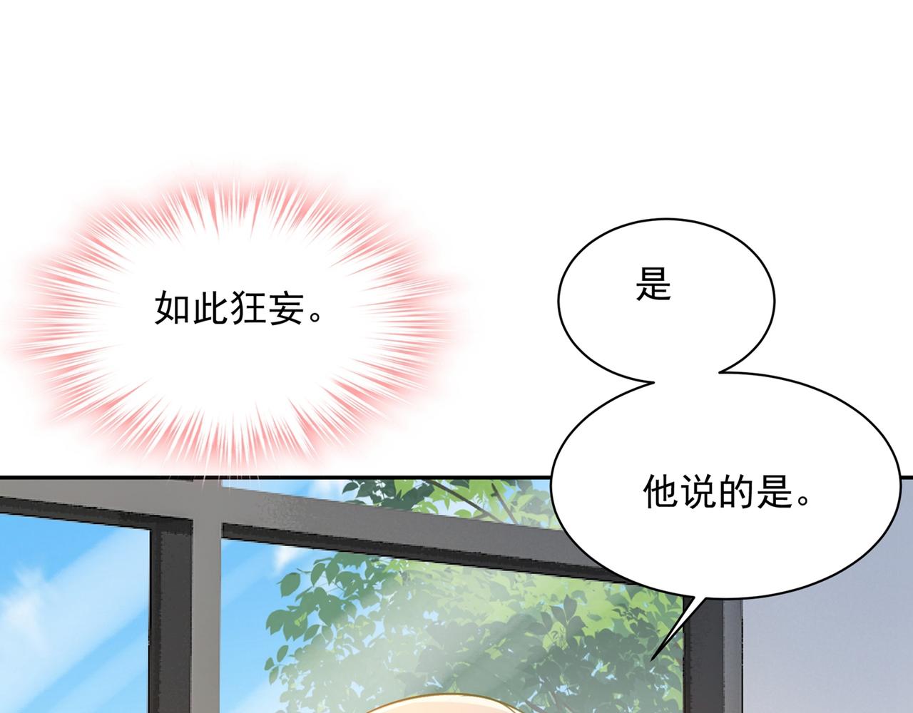 第338话 她遇上我就够了66