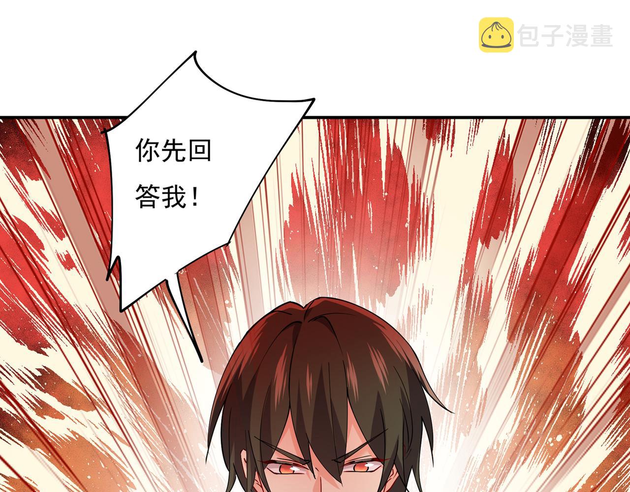 第349话 宫欧，你是不是疯了7