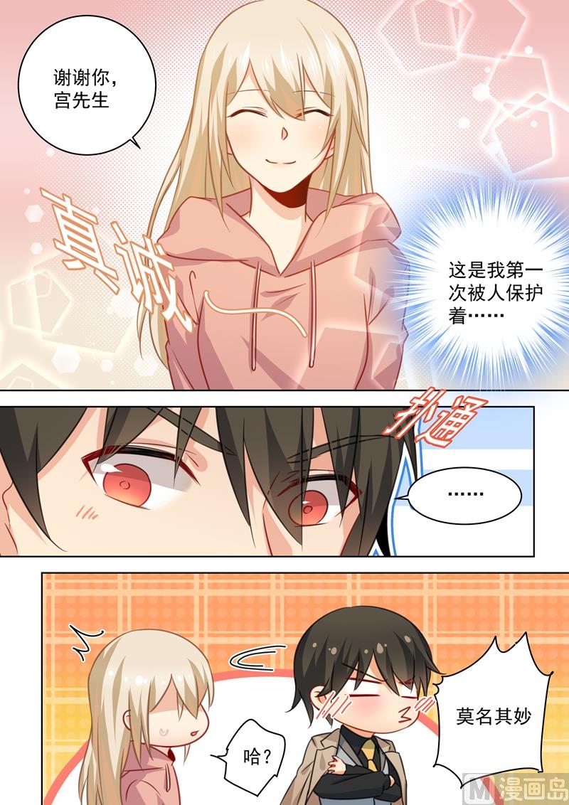 第53话 我给你撑腰4