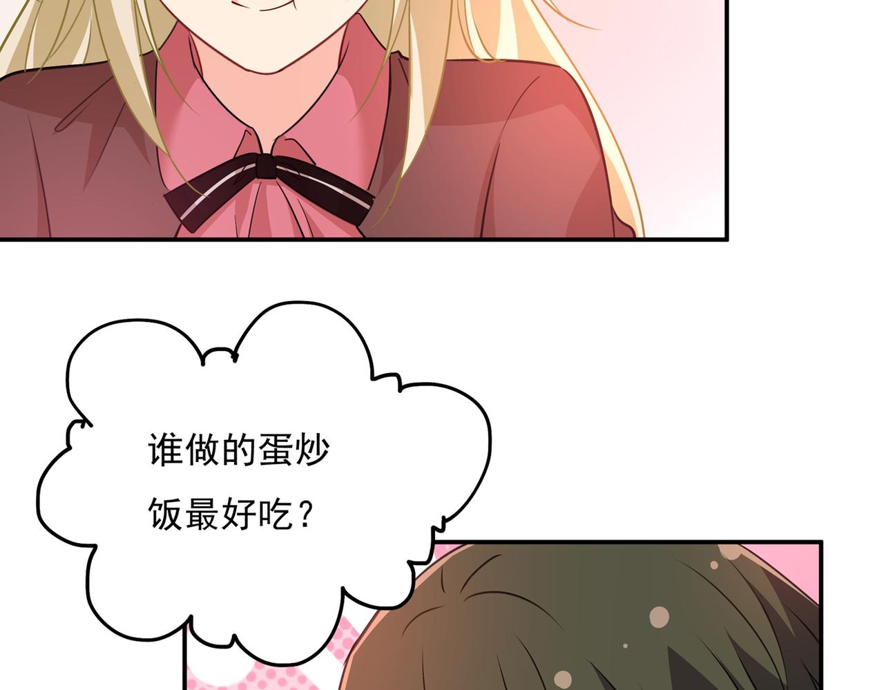 第360话 最爱的人是宫欧~57
