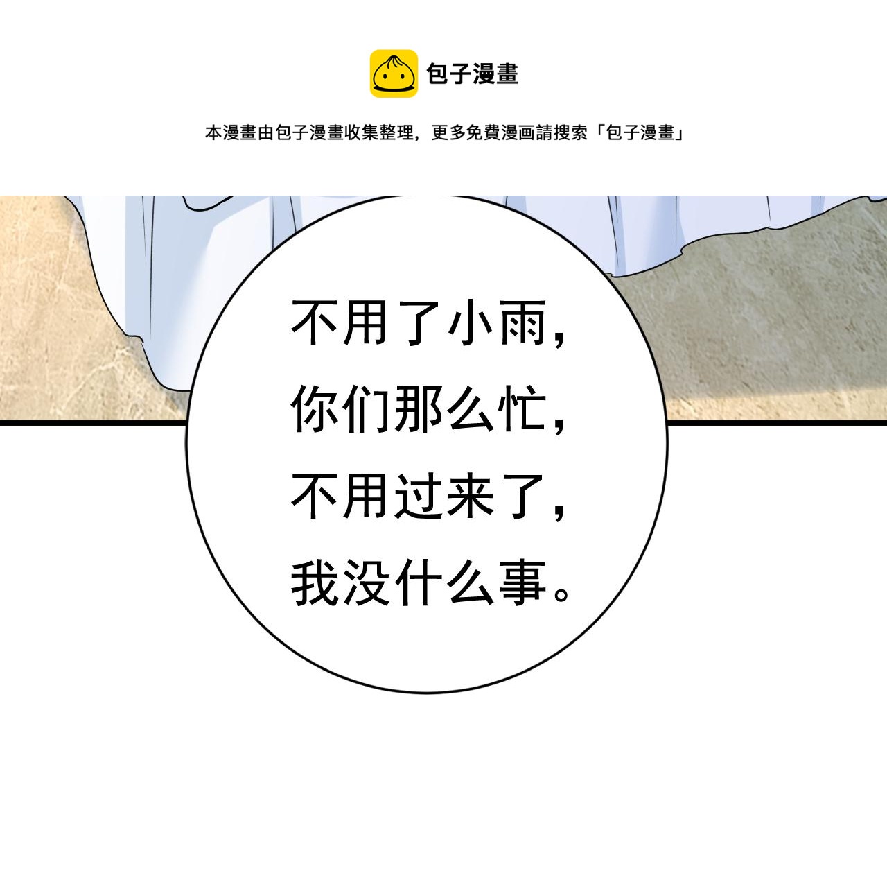 第470话 等我接你回家60