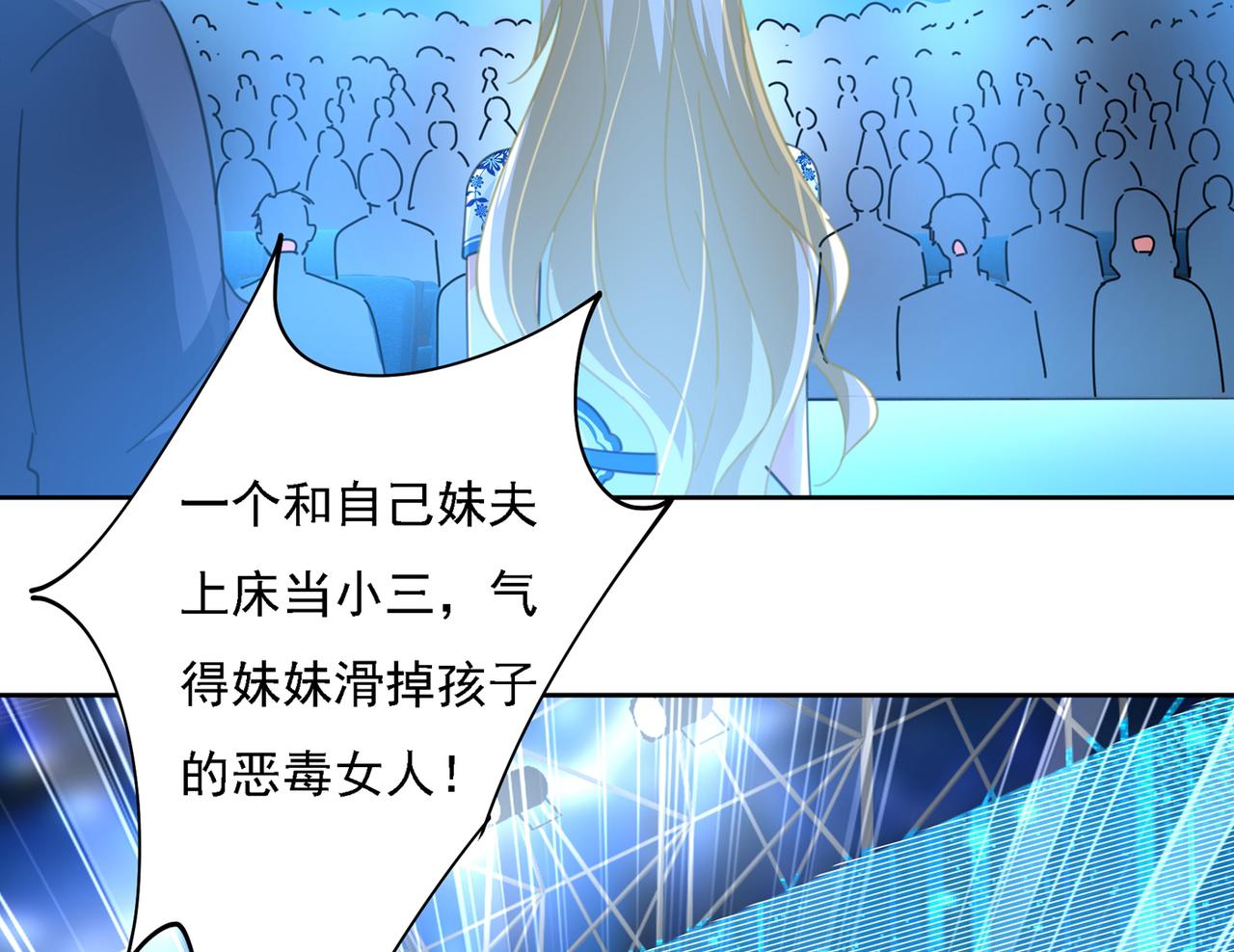第328话 宫欧一定是疯了！92