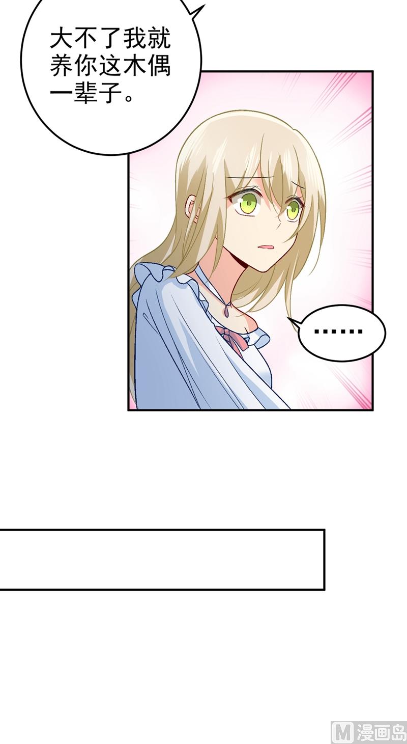 第278话 我给过你机会了18