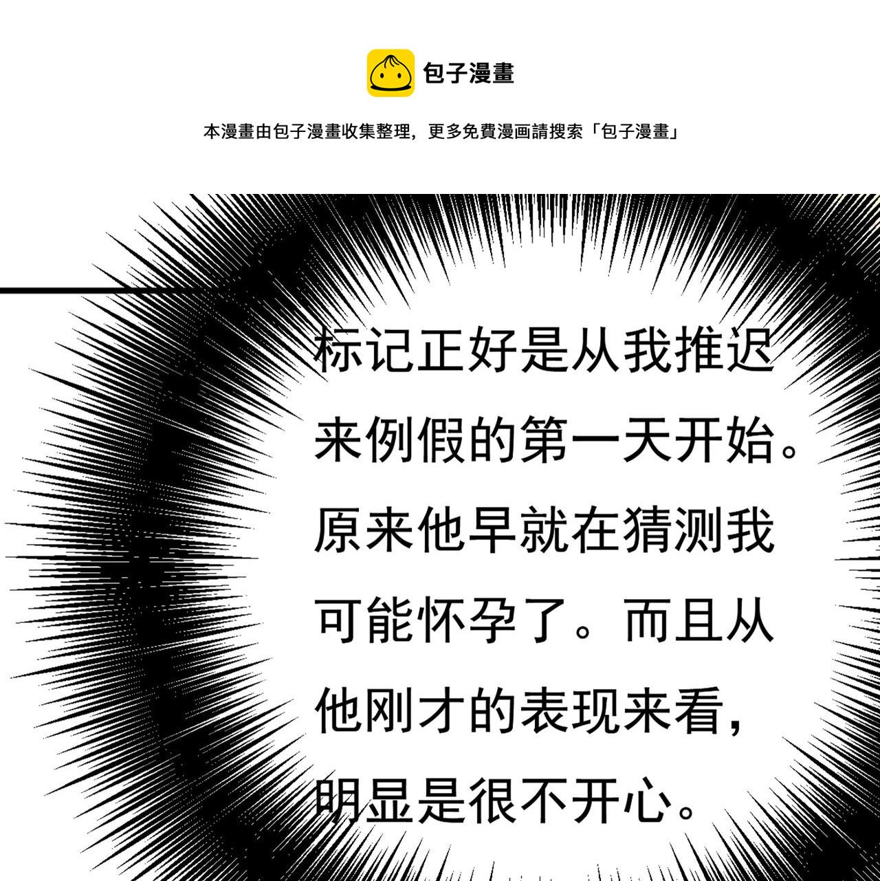 第385话 宫欧，我怀孕了71