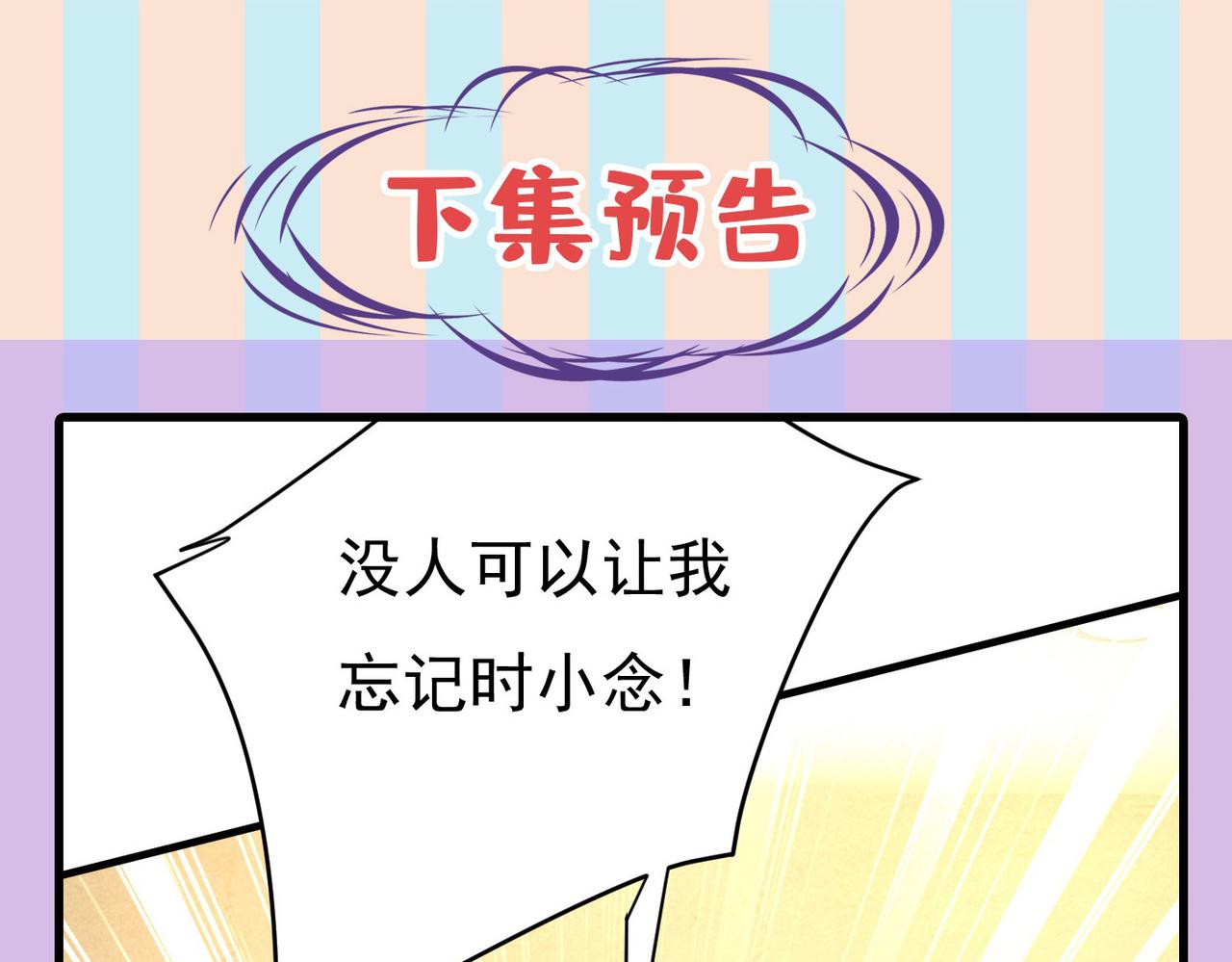 第437话 让你彻底忘了她110