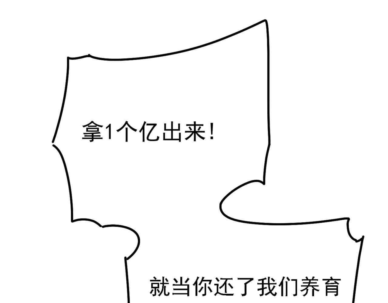 第341话 谁说你不值一个亿？80