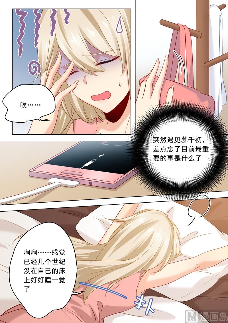第26话 爲自己而活6