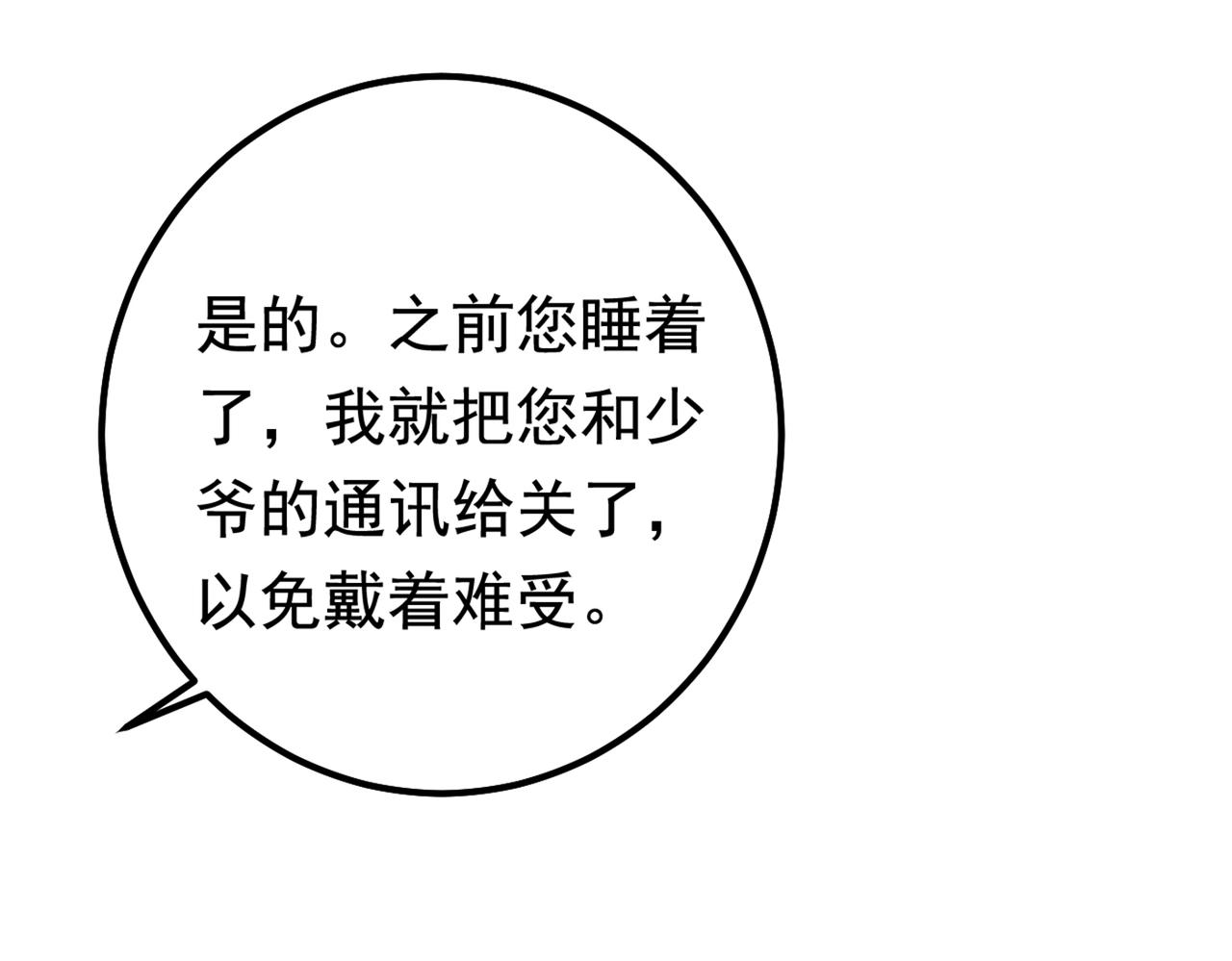 第404话 她是我的一切！106
