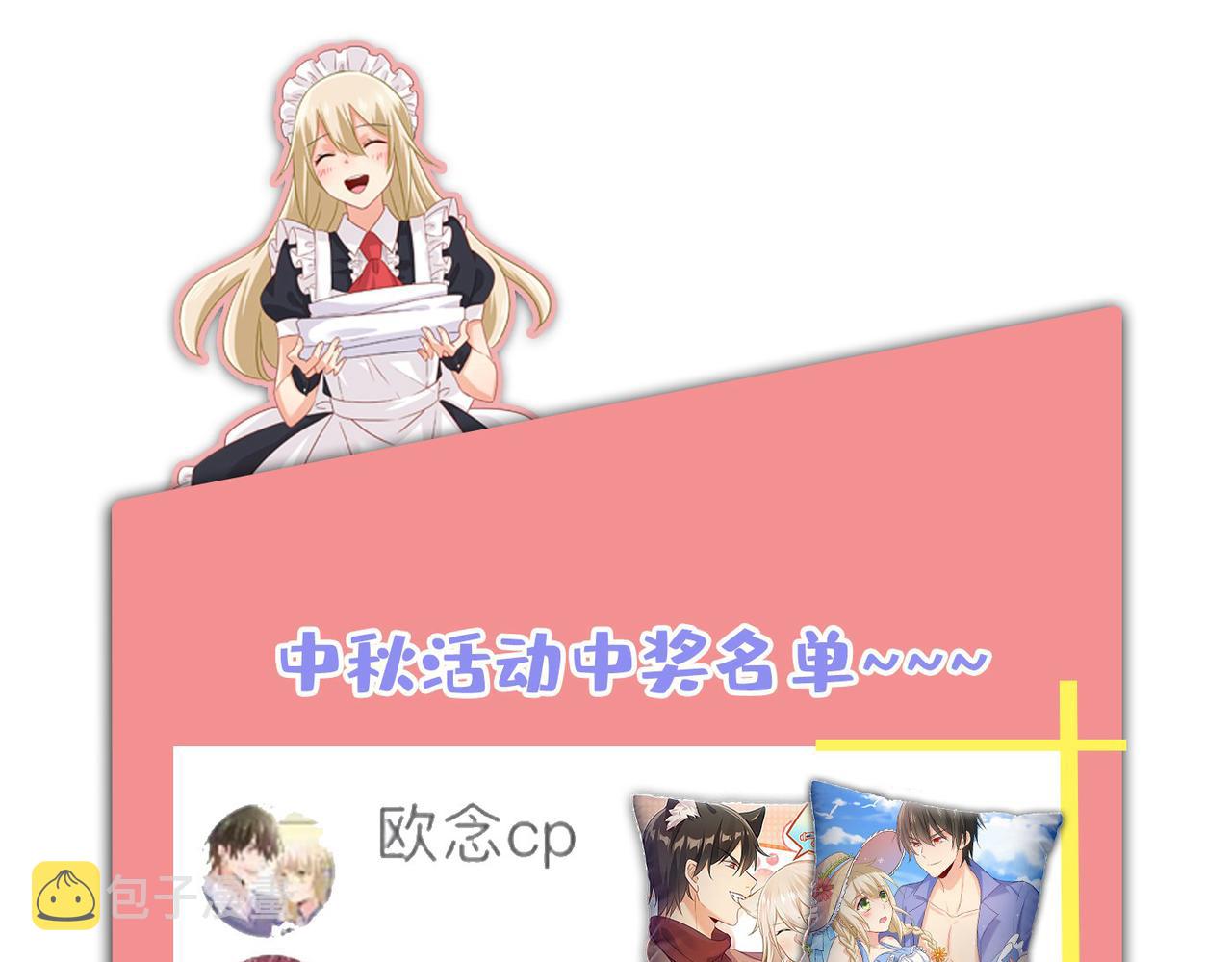 第423话 宫欧和我求婚了95