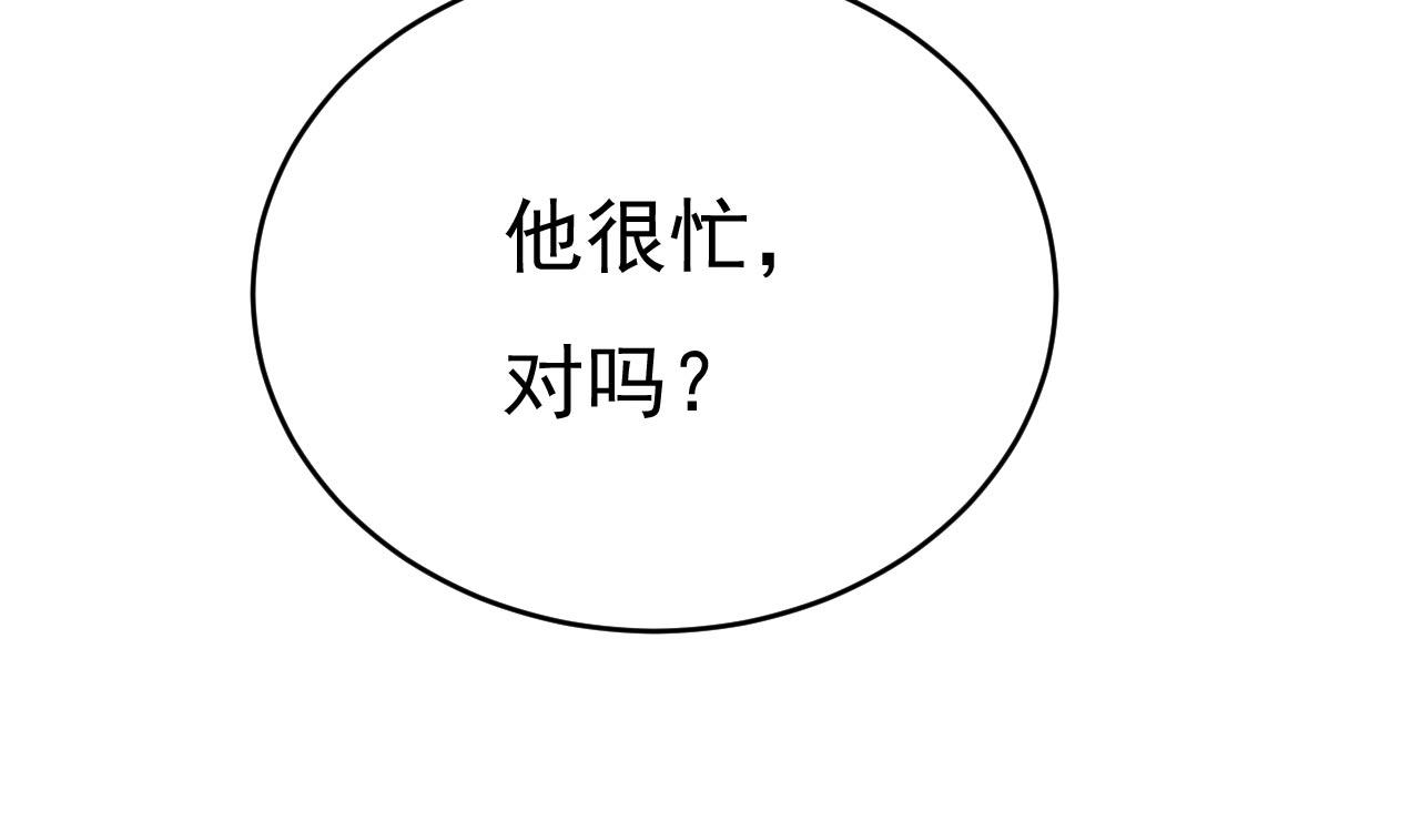 第485话 要再等几个月？！25