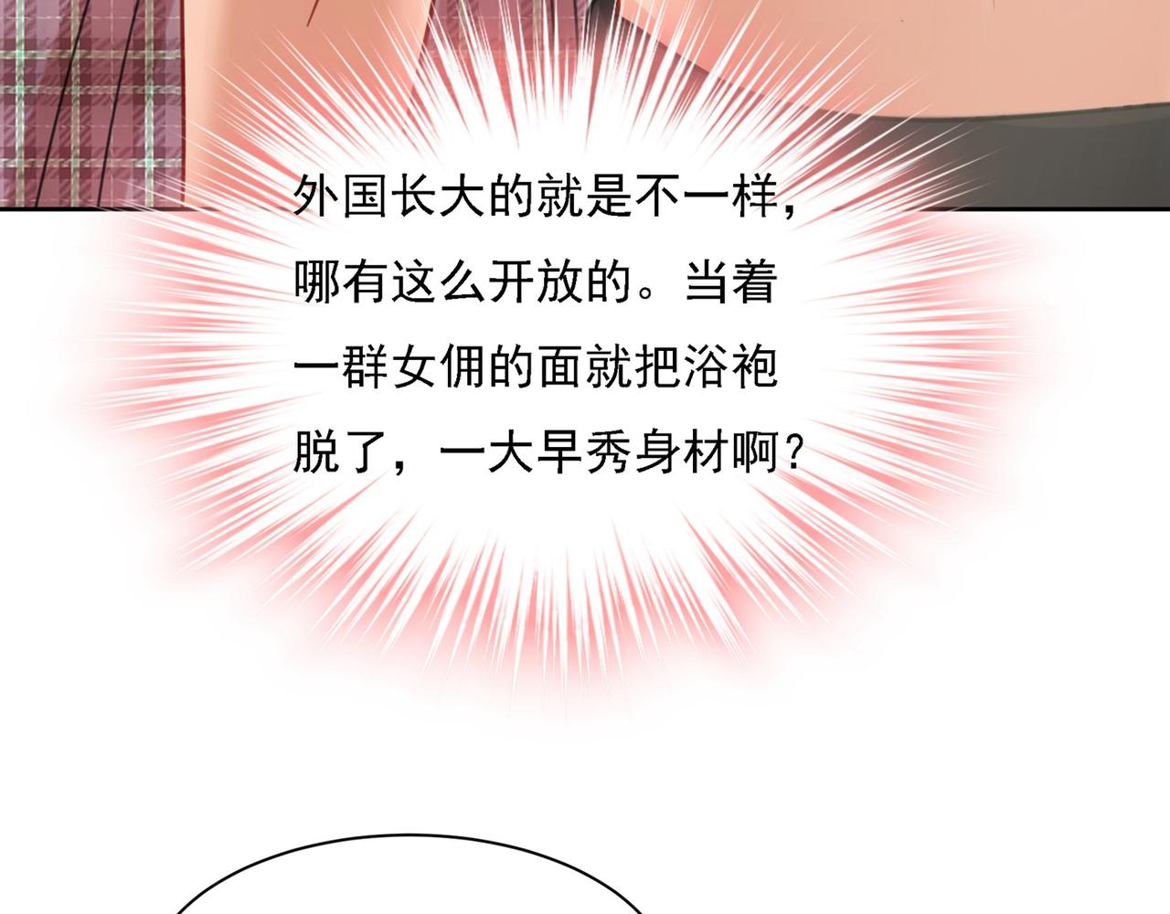 第323话 时小姐挑选你的衣服3