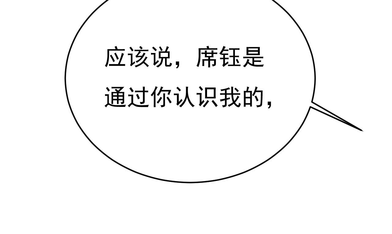 第499话 我们只是朋友？83