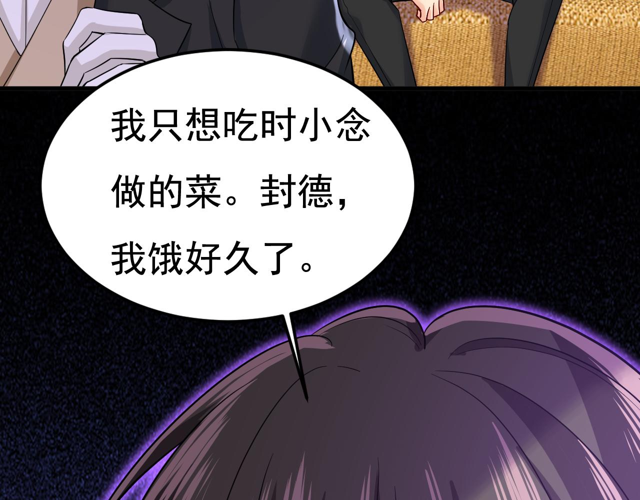第513话 宫欧真的後悔了？14