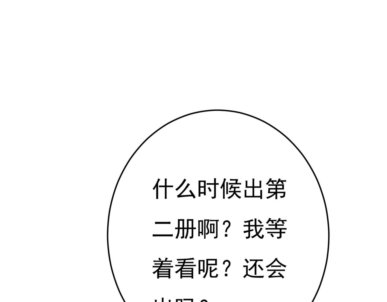 第378话 一起出席宴会109