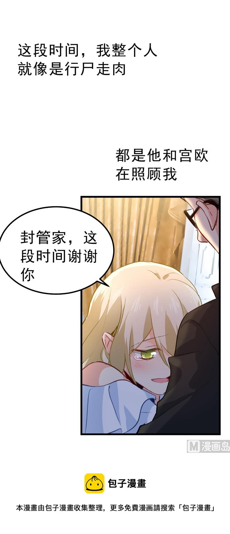 第289话 她因宫欧而重新开始18