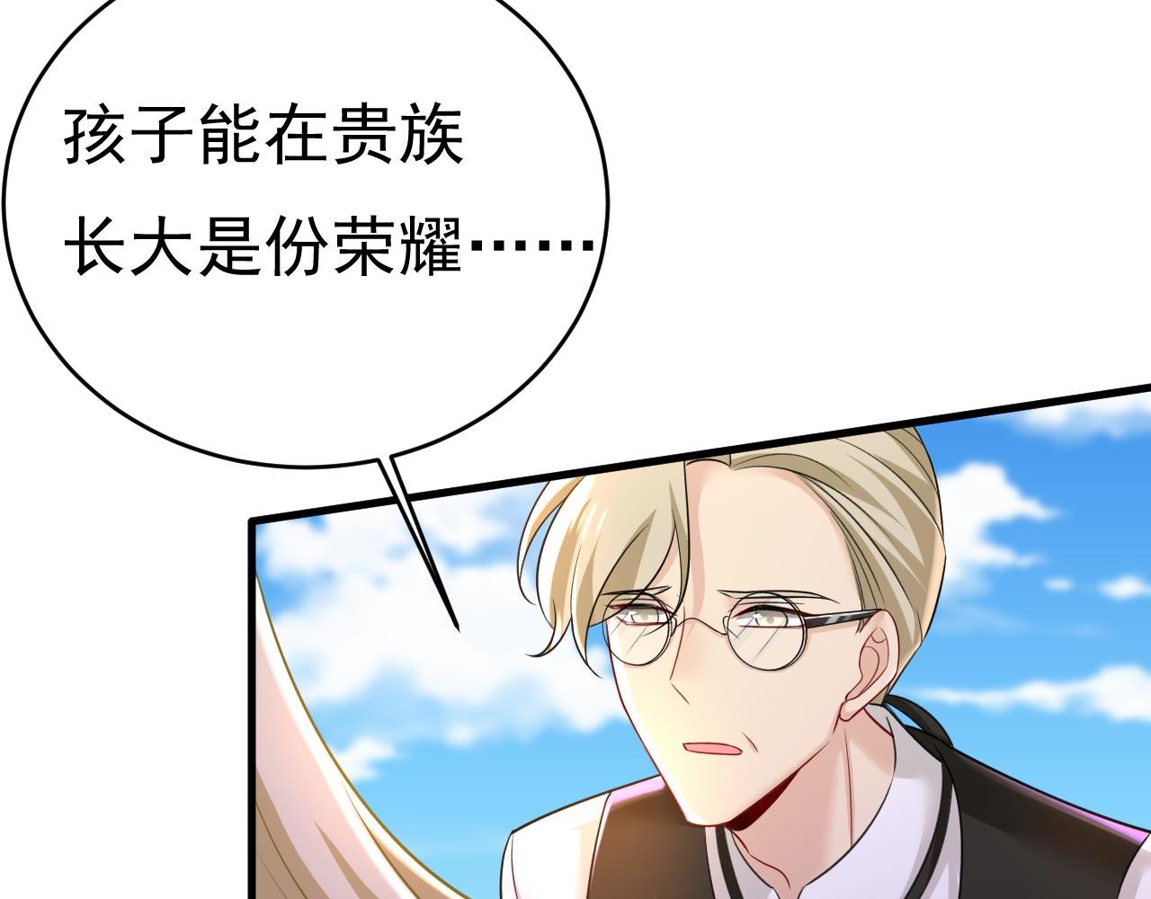 第481话 我恨宫家所有人！52