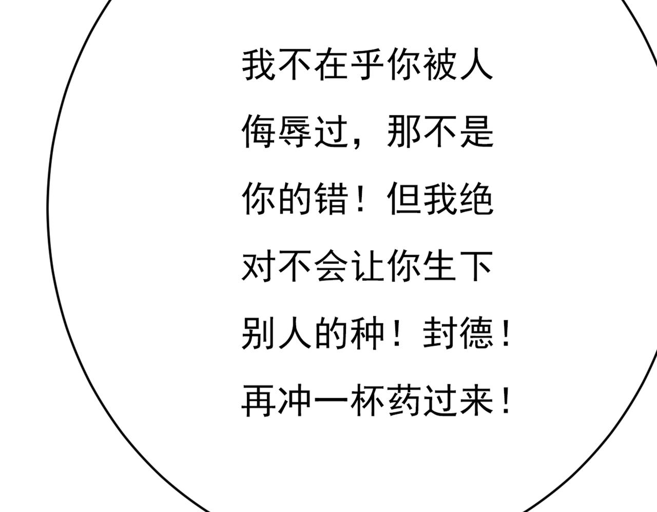 第388话 你给我把药吃了！79