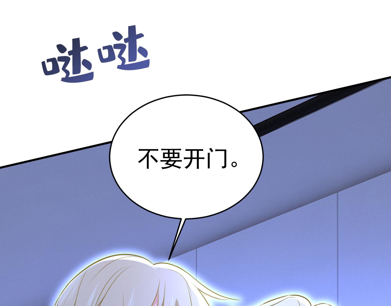 第466话 时小念，不要怕33