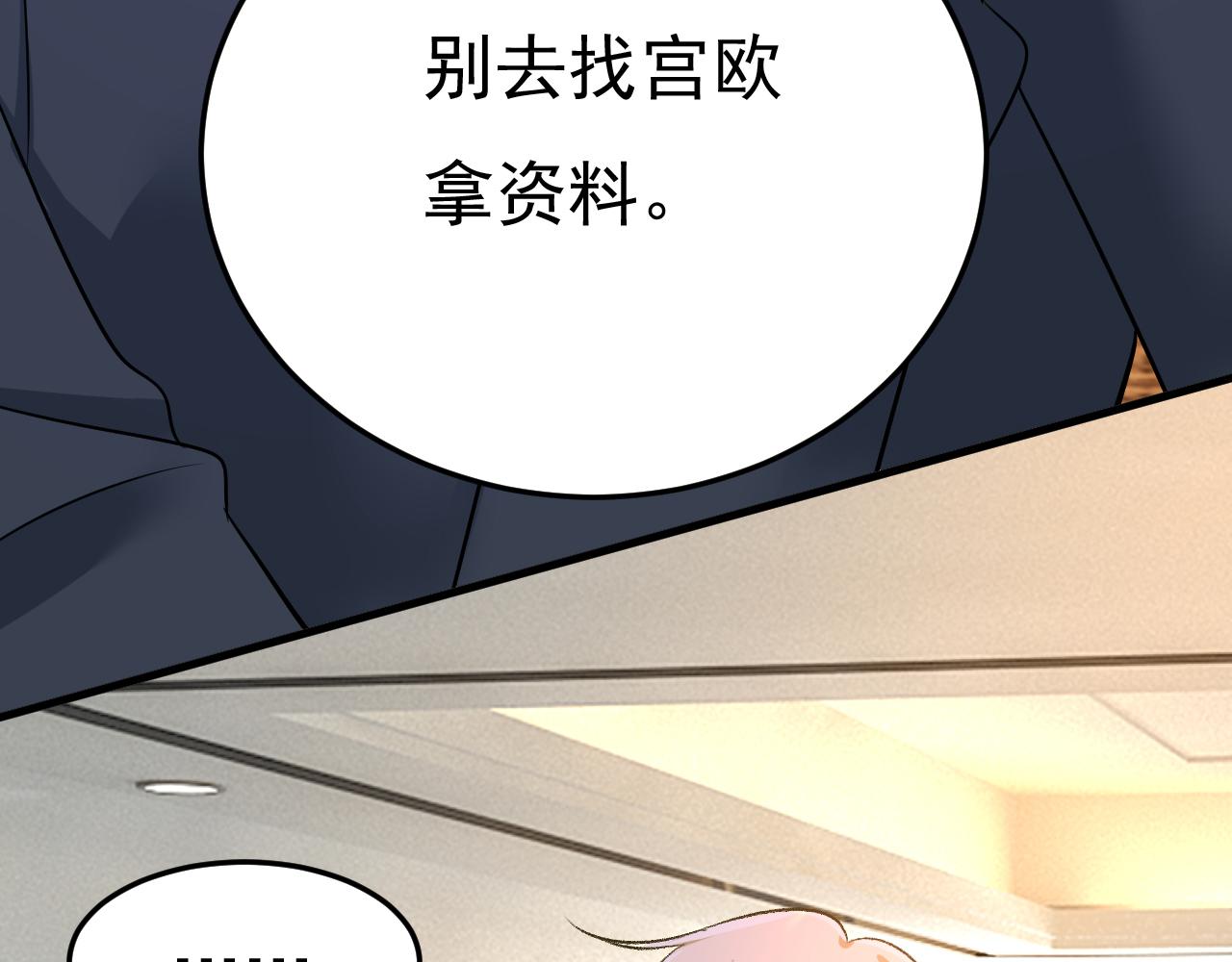 第515话 别去找他拿资料40