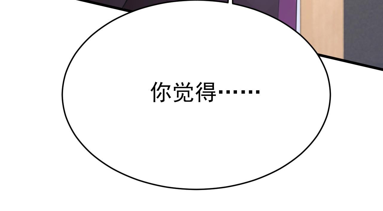 第496话 你只关心孩子？88